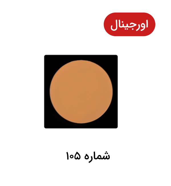پنکک لاکچری کوین اصل