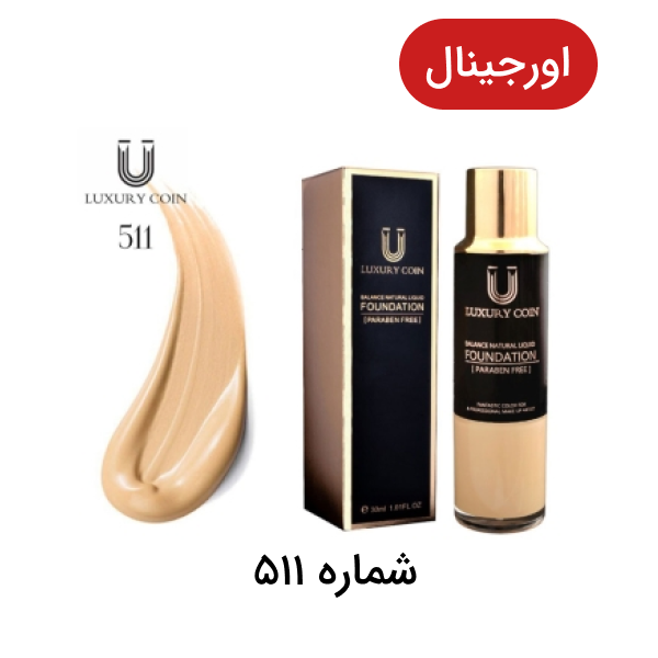 قیمت کرم پودر لاکچری کوین اصل