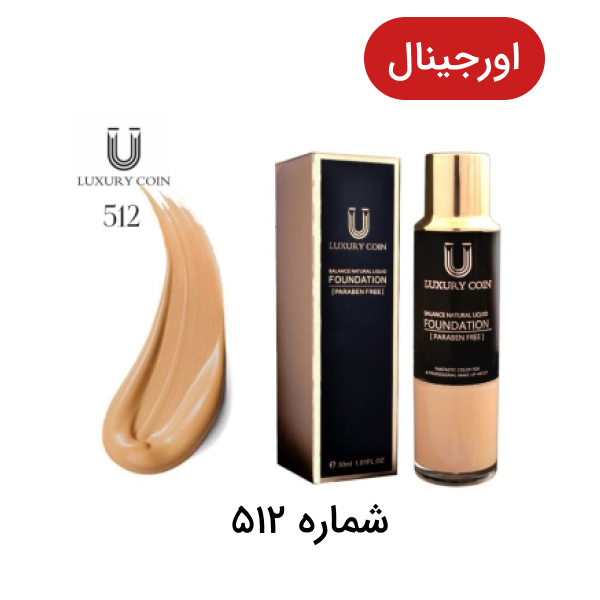 قیمت کرم پودر لاکچری کوین