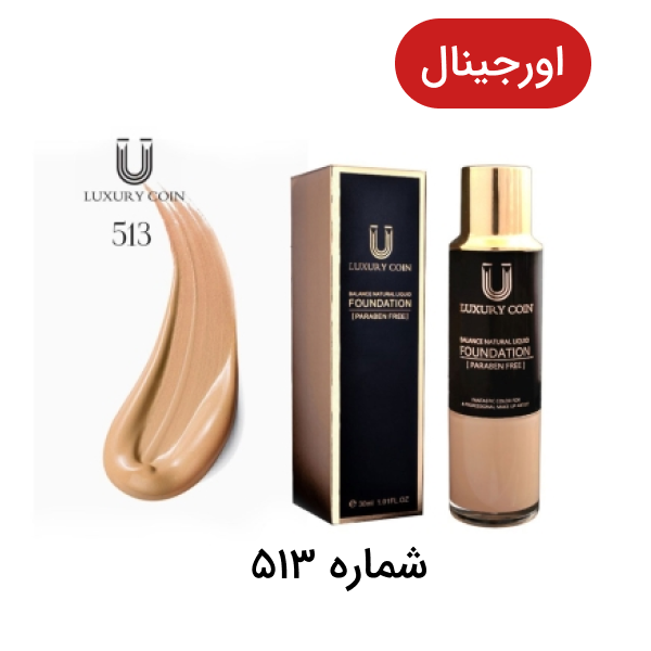 رنگ بندی کرم پودر لاکچری کوین