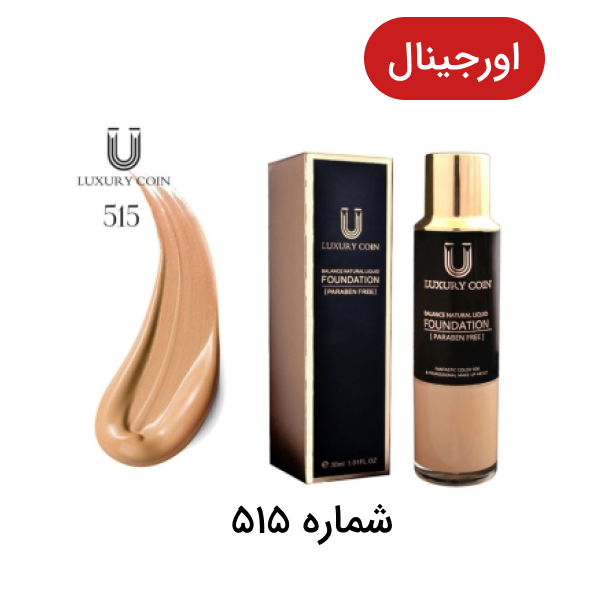 تست کرم پودر لاکچری کوین