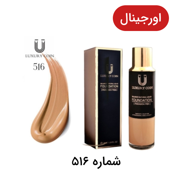 خواص کرم پودر لاکچری کوین