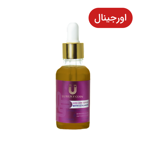 سرم کلاژن لاکچری کوین اصل
